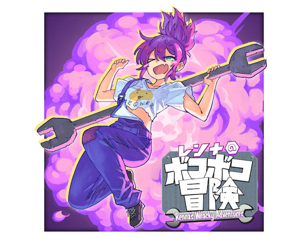 レンナの催眠実験!! (Renna's Wacky Adventures収録)